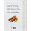 Книга «Мясо. На любой вкус и аппетит» для нанесения логотипа