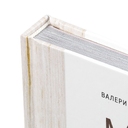 Книга «Мясо. На любой вкус и аппетит» для нанесения логотипа