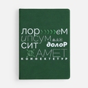 Ежедневник New Latte, недатированный, зеленый для нанесения логотипа
