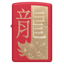 Зажигалка ZIPPO Год дракона 2024 с красным матовым покрытием | Year of the Dragon 2024 Red Matte, латунь/сталь, красная, 38x13x57 мм для нанесения логотипа