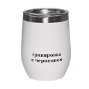 Термокружка ERGO, 350мл для нанесения логотипа