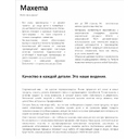 Папка c образцами ручек Maxema mini 1 для нанесения логотипа