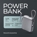 Внешний АКБ NRG Turbo Cable 10000 mAh, 22,5Вт для нанесения логотипа
