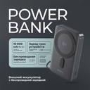 Внешний АКБ NRG MageSafe QI2 10000 мА-ч, 15Вт QI для нанесения логотипа