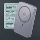 Внешний АКБ NRG Max Qi2.2 10000 мА-ч, 25Вт MageSafe для нанесения логотипа