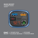 FM-трансмиттер Wave Pro, QC/PD, LED, 48Вт, ENC, Bass boost для нанесения логотипа