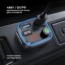 FM-трансмиттер Wave Pro, QC/PD, LED, 48Вт, ENC, Bass boost для нанесения логотипа