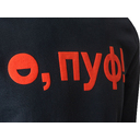 Свитшот «Motion» с начесом, унисекс с нанесением Трафарет Пуфф для нанесения логотипа
