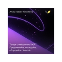 Умная колонка ЯНДЕКС Станция Макс с Алисой, с Zigbee, 65 Вт для нанесения логотипа