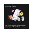 Умная колонка ЯНДЕКС Станция Макс с Алисой, с Zigbee, 65 Вт для нанесения логотипа