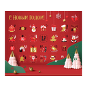 Шоколадный адвент-календарь «Festive» для нанесения логотипа