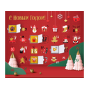 Шоколадный адвент-календарь «Festive» для нанесения логотипа