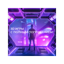 Очки виртуальной реальности «VR MAX» для нанесения логотипа