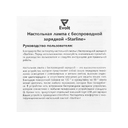 Настольная лампа с функцией беспроводной зарядки «Starline» для нанесения логотипа