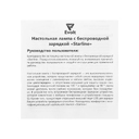 Настольная лампа с функцией беспроводной зарядки «Starline» для нанесения логотипа