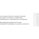 Метеостанция «StoneCast 2 WTS» для нанесения логотипа