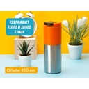 Термокружка «Vertex» для нанесения логотипа