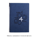 Ежедневник недатированный "Аскона", формат А5 для нанесения логотипа