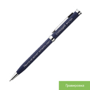 Шариковая ручка Бенуа (Benua), синяя для нанесения логотипа