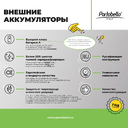 Внешний аккумулятор с подсветкой Старлайт Плюс PB (Starlight Plus PB) 10000 mAh, серый для нанесения логотипа