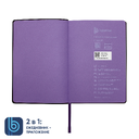 Ежедневник Bplanner.01 (фиолетовый) для нанесения логотипа