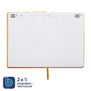 Ежедневник Bplanner.02 (желтый) для нанесения логотипа