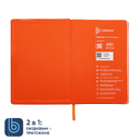 Ежедневник Bplanner.02 (оранжевый) для нанесения логотипа