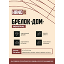 Брелок-обвес Дом (красный с золотом) для нанесения логотипа