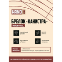 Брелок-обвес Канистра (черный с серебром) для нанесения логотипа