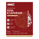 Ёлочная игрушка Коза в сарафане (красный с белым) для нанесения логотипа