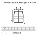 Мужской стеганый жилет Iqoniq Meru из переработанного полиэстера AWARE™, 70 г/м² для нанесения логотипа