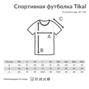 Спортивная футболка Iqoniq Tikal из переработанного полиэстера AWARE™, унисекс, 150 г/м² для нанесения логотипа