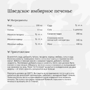 Форма для печенья VINGA Classic, 3 шт. для нанесения логотипа