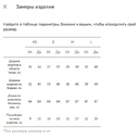 Леггинсы "Sure" спортивные с широким поясом и карманом (слоновая кость; L) для нанесения логотипа