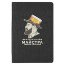 Ежедневник Flexy Sand Print Sample Коллекция мастера А5, черный, недатированный, в гибкой обложке