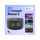 Умная колонка ЯНДЕКС Станция Мини 3 с Алисой на YaGPT, 12 Вт для нанесения логотипа