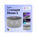 Умная колонка ЯНДЕКС Станция Мини 3 с Алисой на YaGPT, 12 Вт