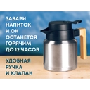 Вакуумный термокувшин «Brew» для нанесения логотипа