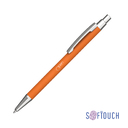 Ручка шариковая "Ray", покрытие soft touch для нанесения логотипа