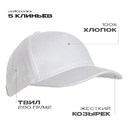Бейсболка STAN 5 клиньев хлопок 280, 11, Белый,  (10/1)  (56-58/ONE SIZE) для нанесения логотипа