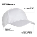 Бейсболка STAN 5 клиньев хлопок 150, 10L, Белый,  (10/1)  (56-58/ONE SIZE) для нанесения логотипа