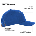 Бейсболка STAN 5 клиньев хлопок 330, 01, Синий,  (16/1)  (56-58) для нанесения логотипа
