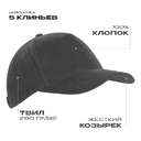 Бейсболка STAN 5 клиньев хлопок 280, 03, Тёмно-серый,  (100/1)  (56-58) для нанесения логотипа