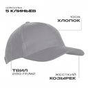 Бейсболка STAN 5 клиньев хлопок 280, 03, Светло-серый,  (72)  (56-58)