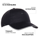 Бейсболка с кантом STAN 5 клиньев хлопок 330, 04, Чёрный,  (20)  (56-58) для нанесения логотипа