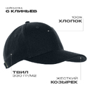 Бейсболка STAN 6 клиньев хлопок 330, 06, Чёрный,  (20)  (56-58)