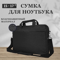 Сумка для ноутбука WorkBag, с защитой от воды, с креплением на чемодан, 15-17 дюймов, черная для нанесения логотипа