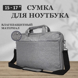 Сумка для ноутбука WorkBag, с защитой от воды, с креплением на чемодан, 15-17 дюймов, серая для нанесения логотипа
