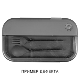 Герметичный контейнер для еды (ланч бокс)  BON VOYAGE, пластиковый, серый, 1100 мл. для нанесения логотипа