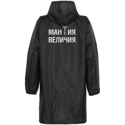 Дождевик «Мантия величия», черный, размер S для нанесения логотипа